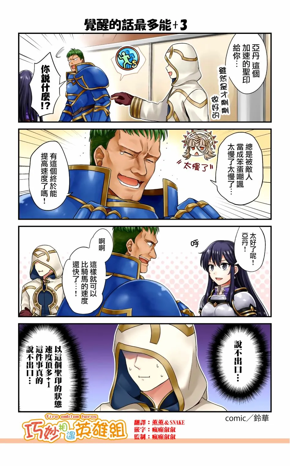 第21-24话 第2页