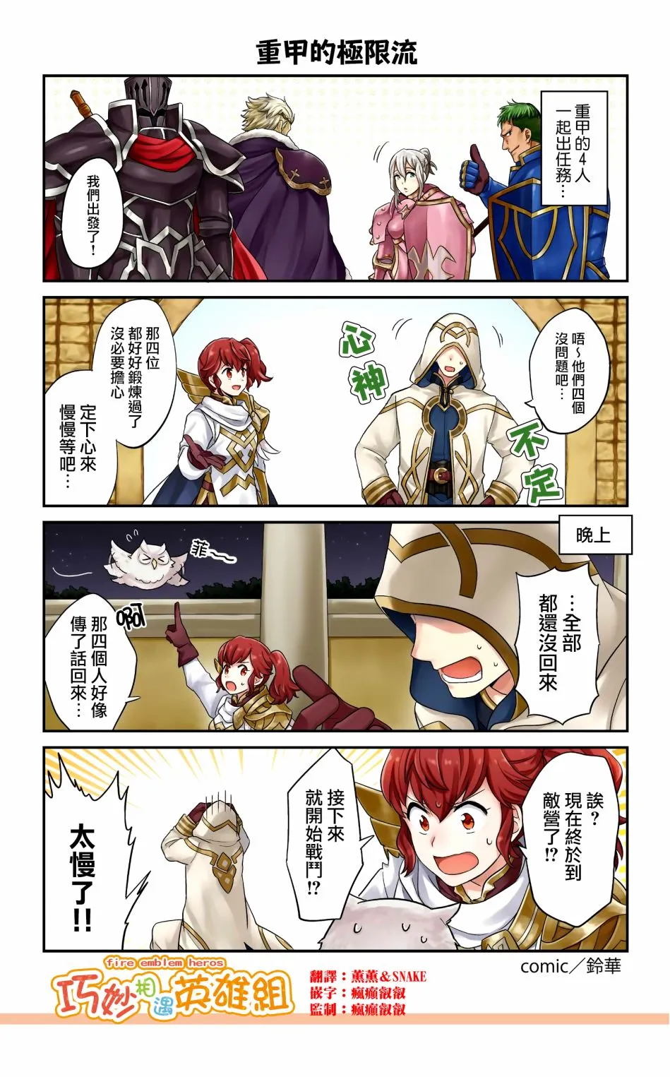 第21-24话 第3页