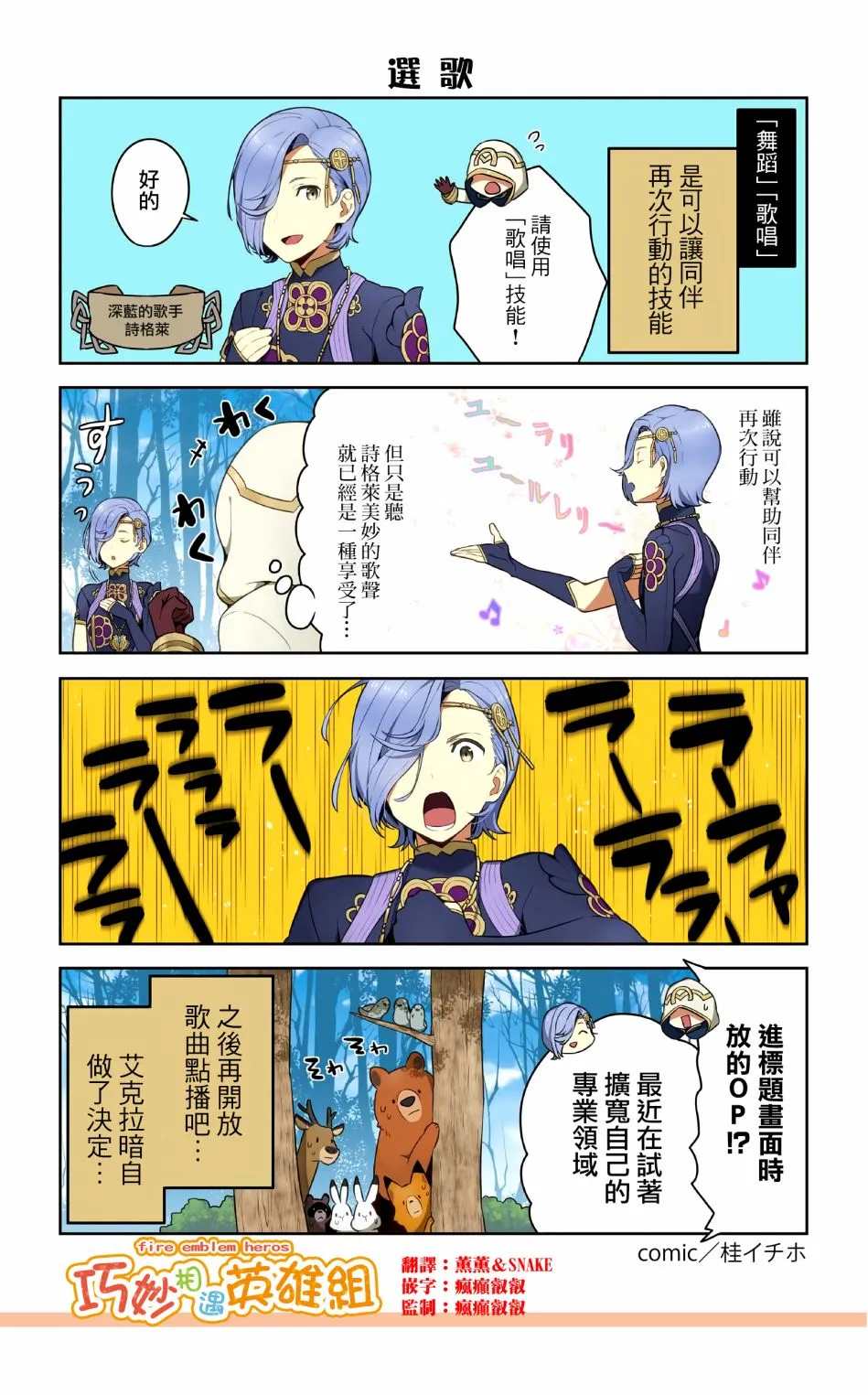第21-24话 第4页