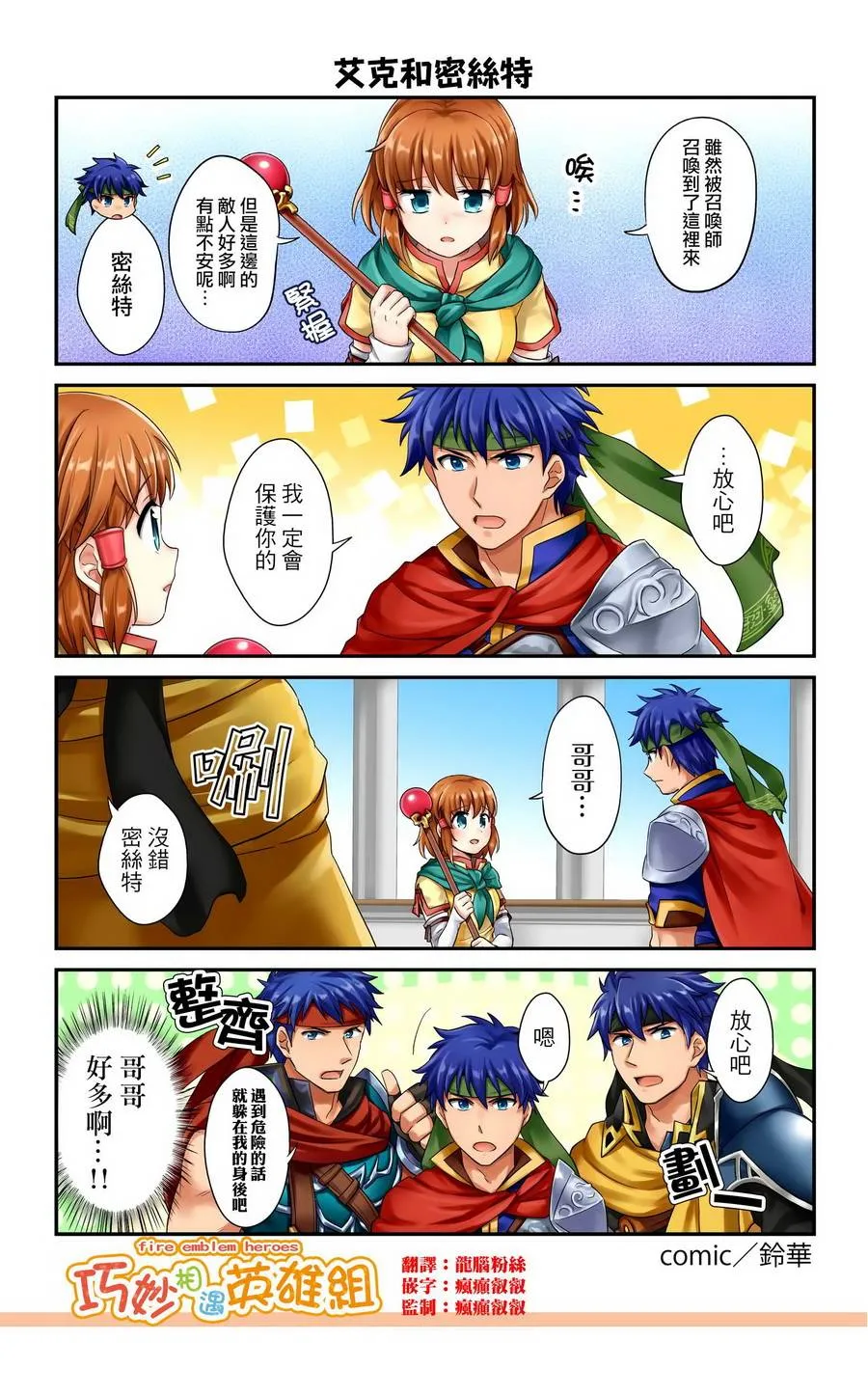第44-47话 第2页