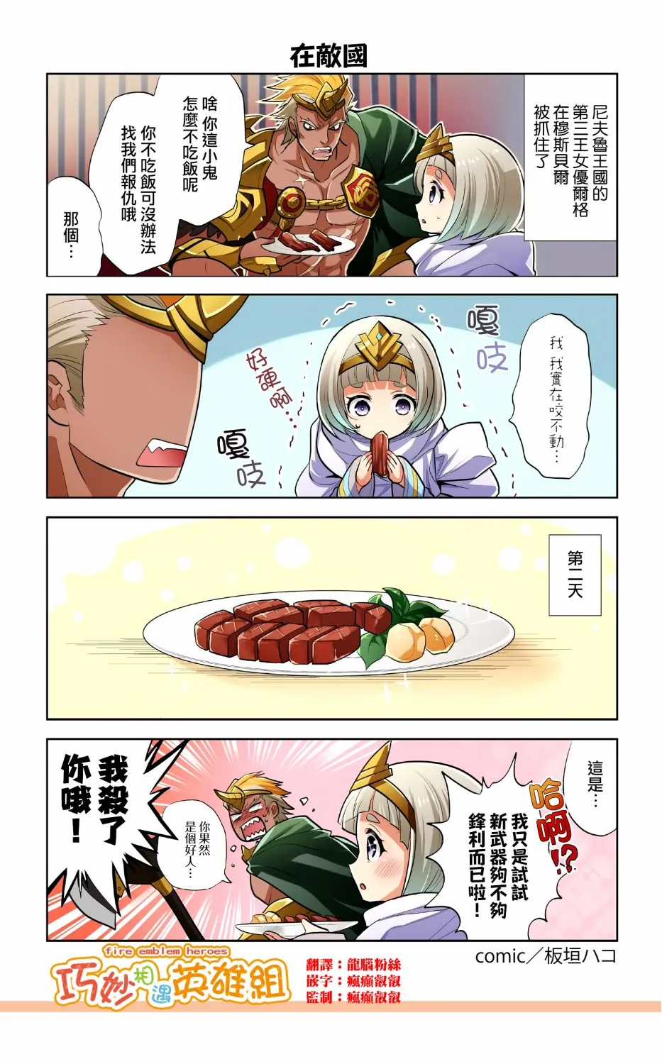 第52-55话 第1页
