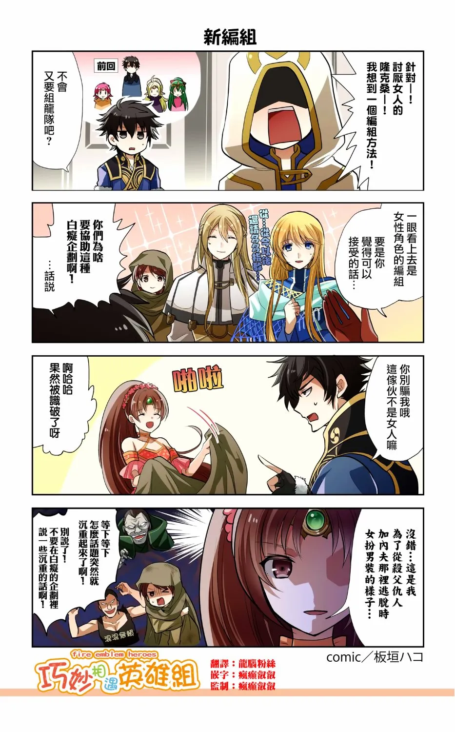 第52-55话 第2页