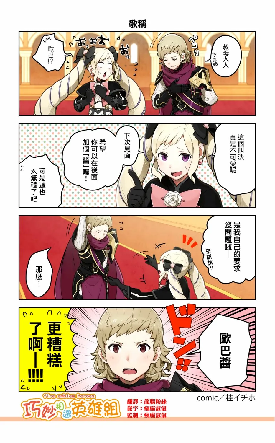 第52-55话 第3页