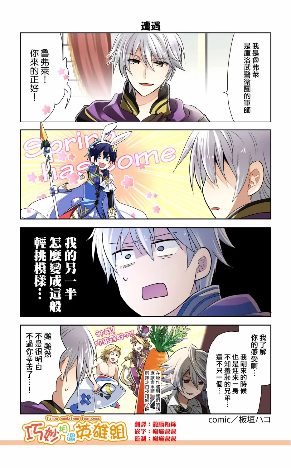 第52-55话 第4页