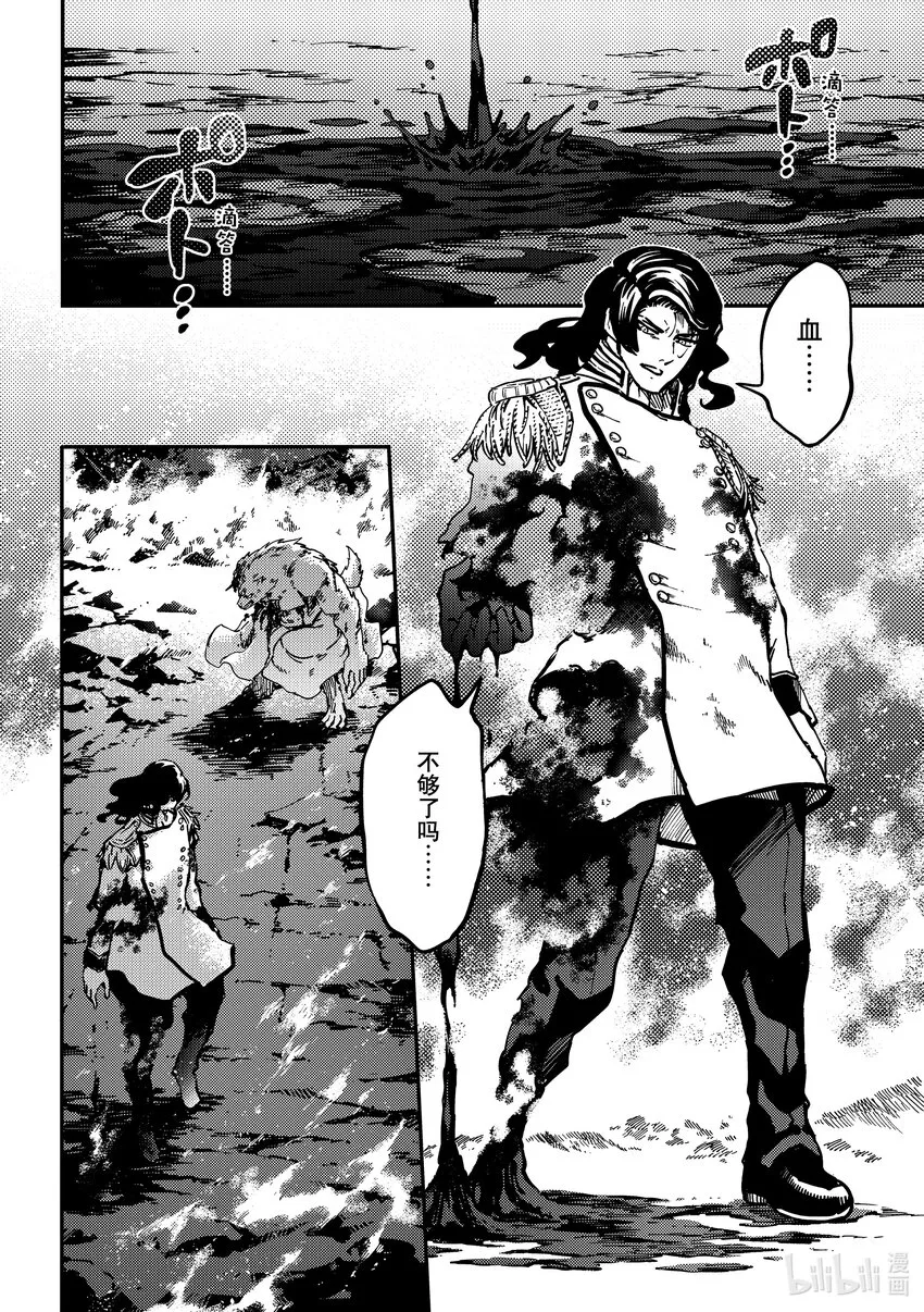 81 首都决战⑨ 第4页