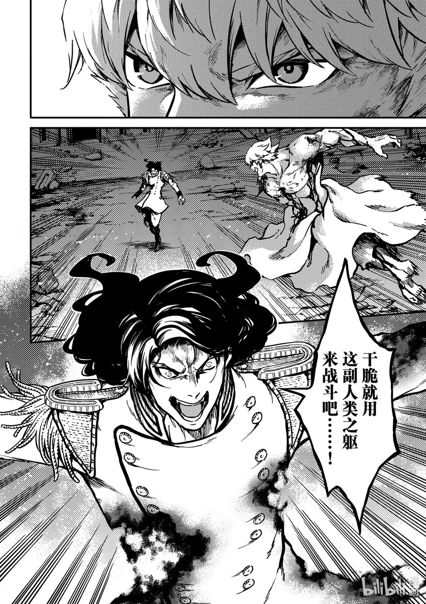 81 首都决战⑨ 第6页