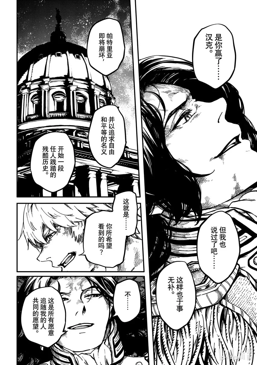 81 首都决战⑨ 第14页