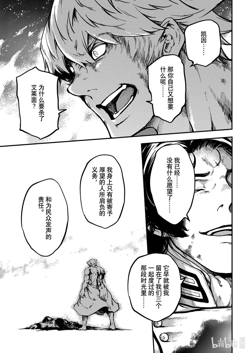 81 首都决战⑨ 第15页