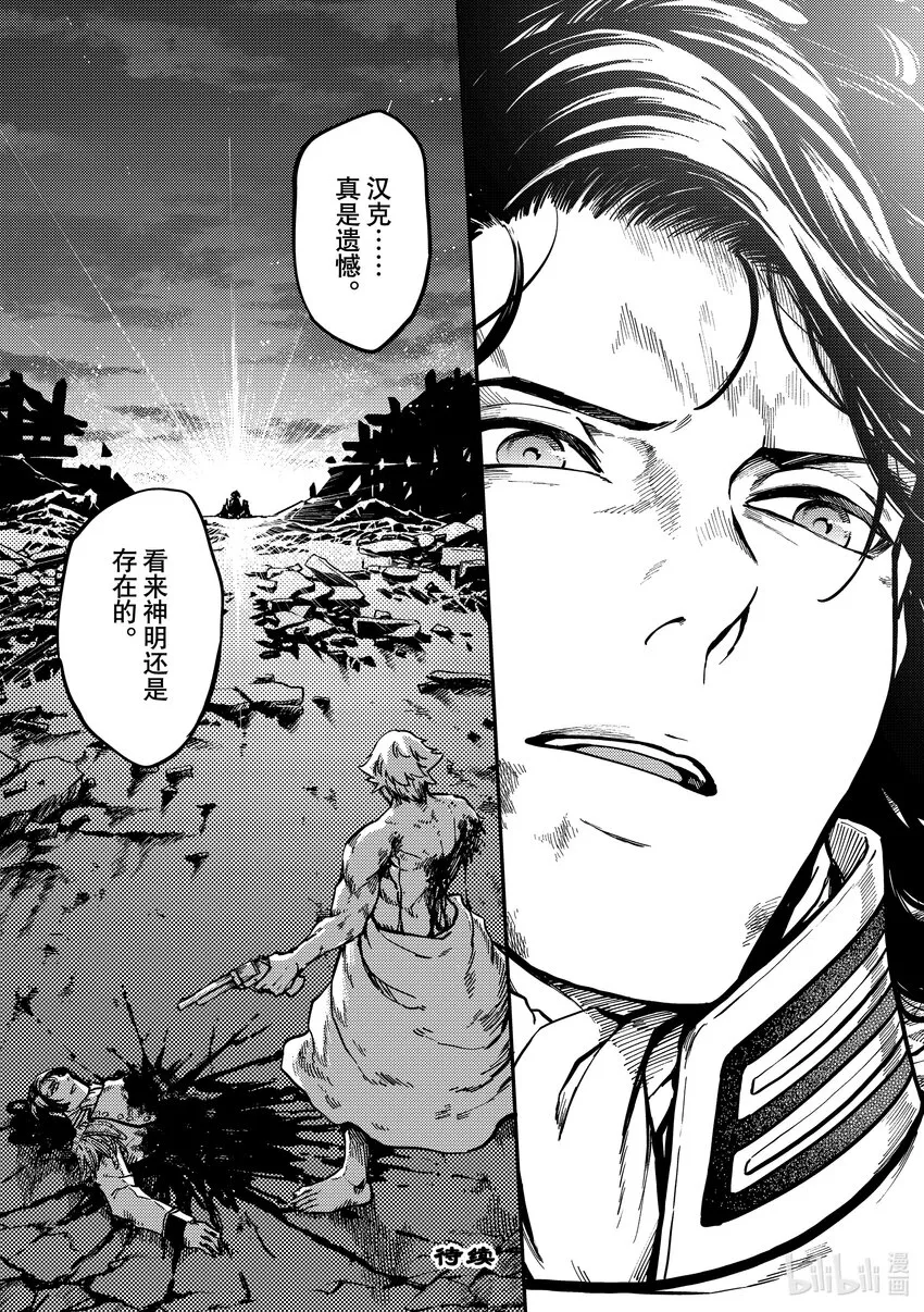 81 首都决战⑨ 第19页