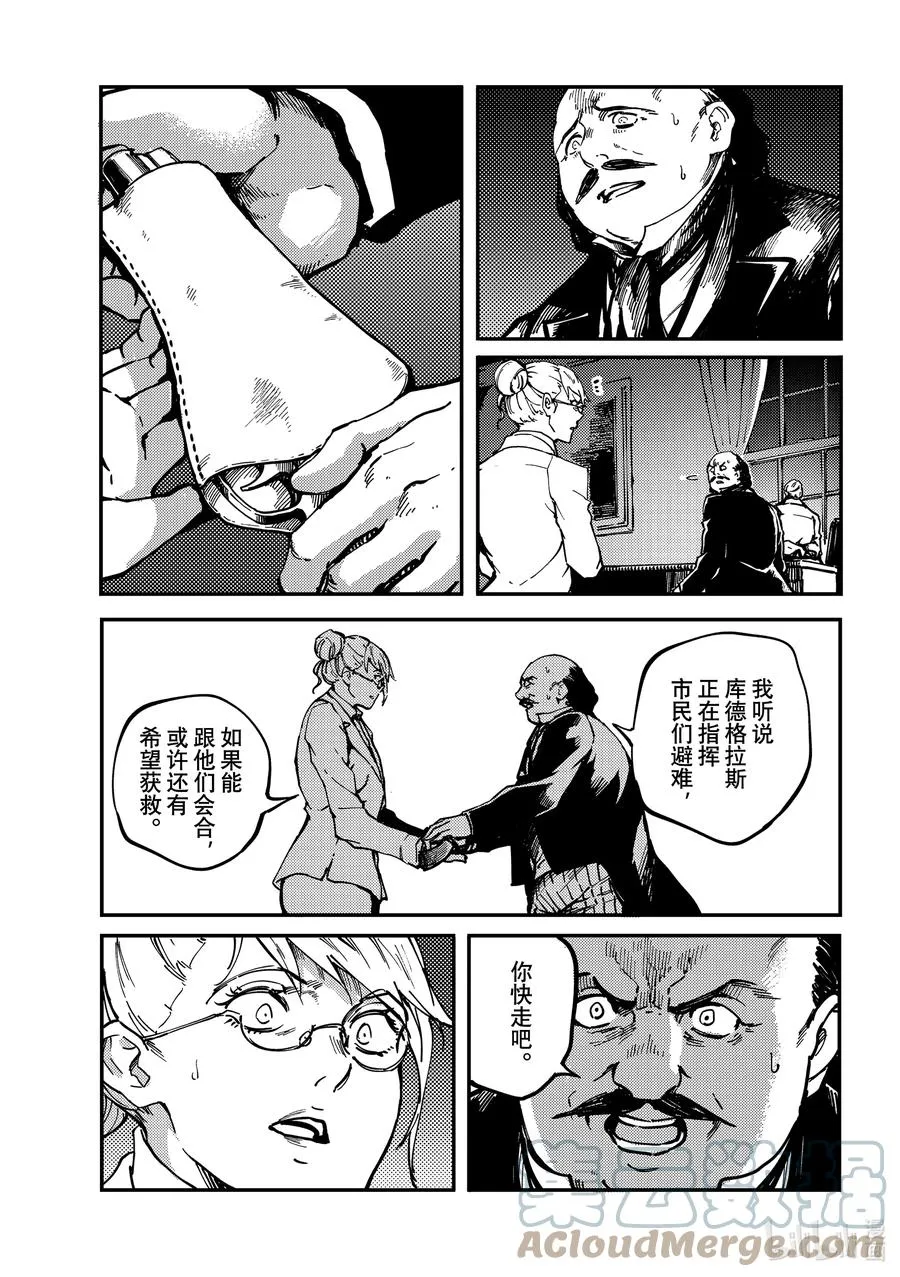 77 首都决战⑤ 第11页