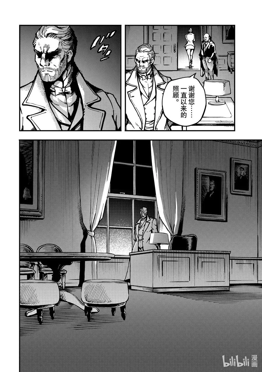77 首都决战⑤ 第12页
