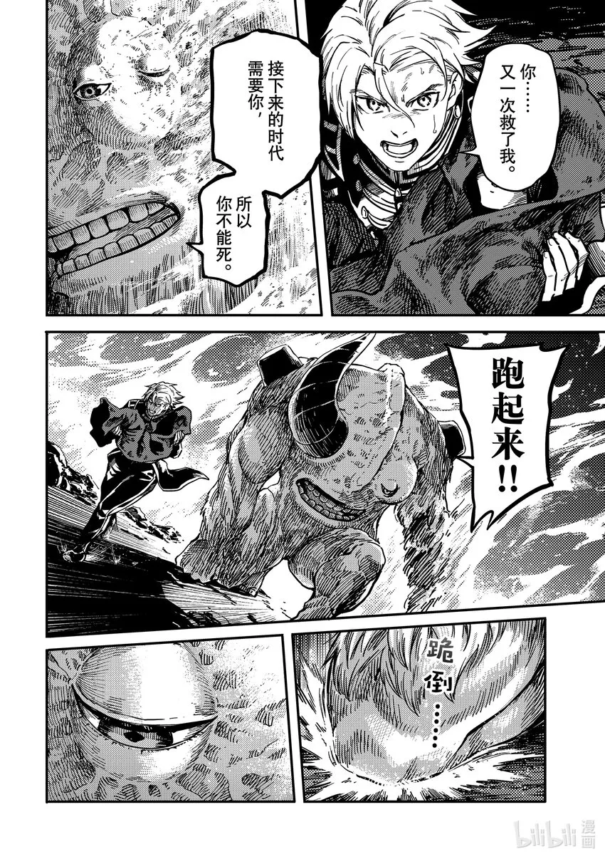 78 首都决战⑥ 第1页