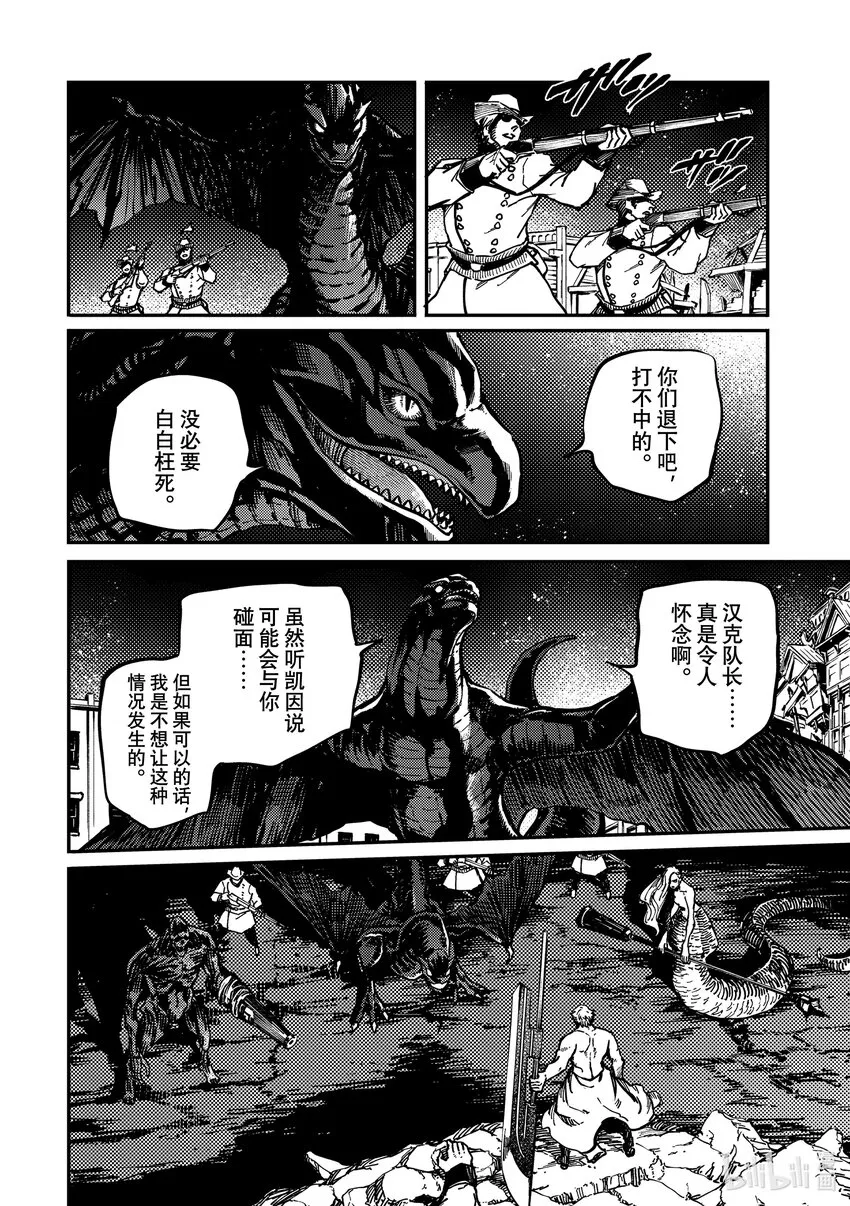 78 首都决战⑥ 第5页