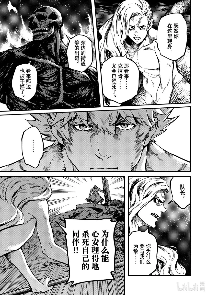 78 首都决战⑥ 第6页