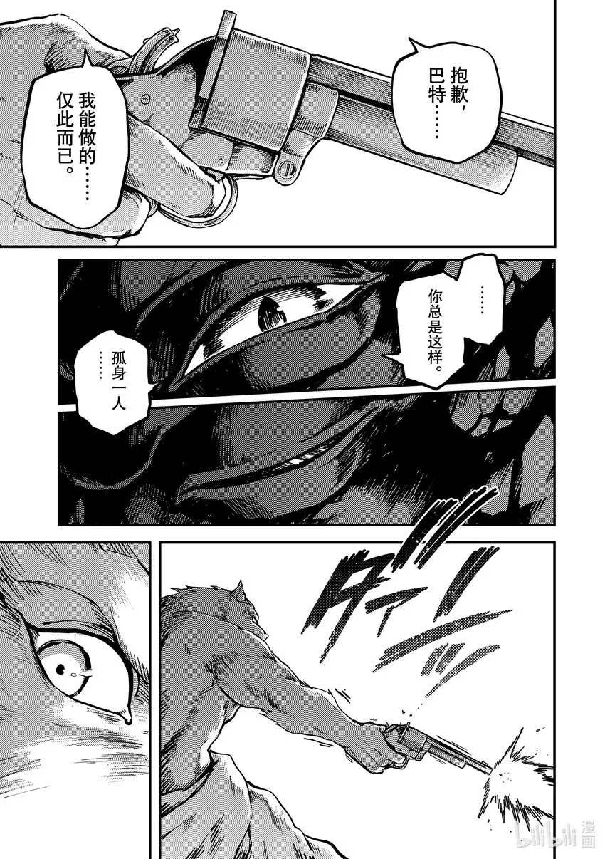 78 首都决战⑥ 第9页