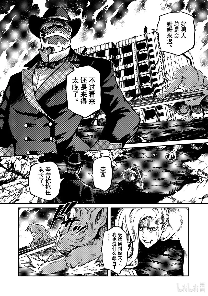 78 首都决战⑥ 第10页
