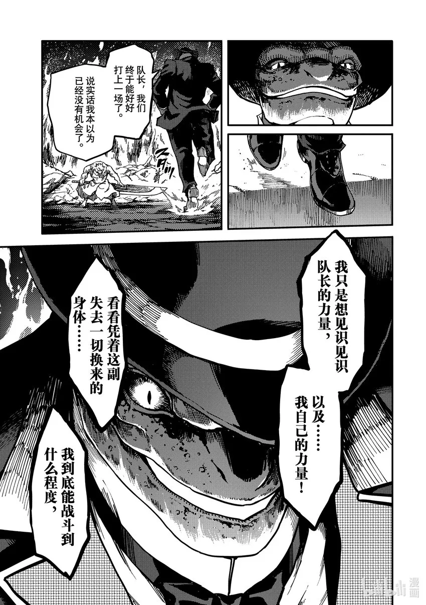 78 首都决战⑥ 第11页