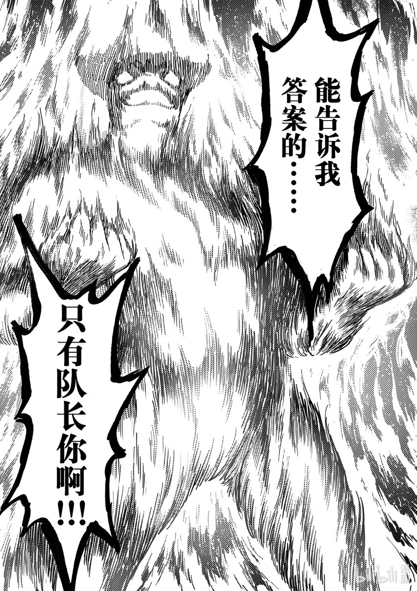 78 首都决战⑥ 第13页