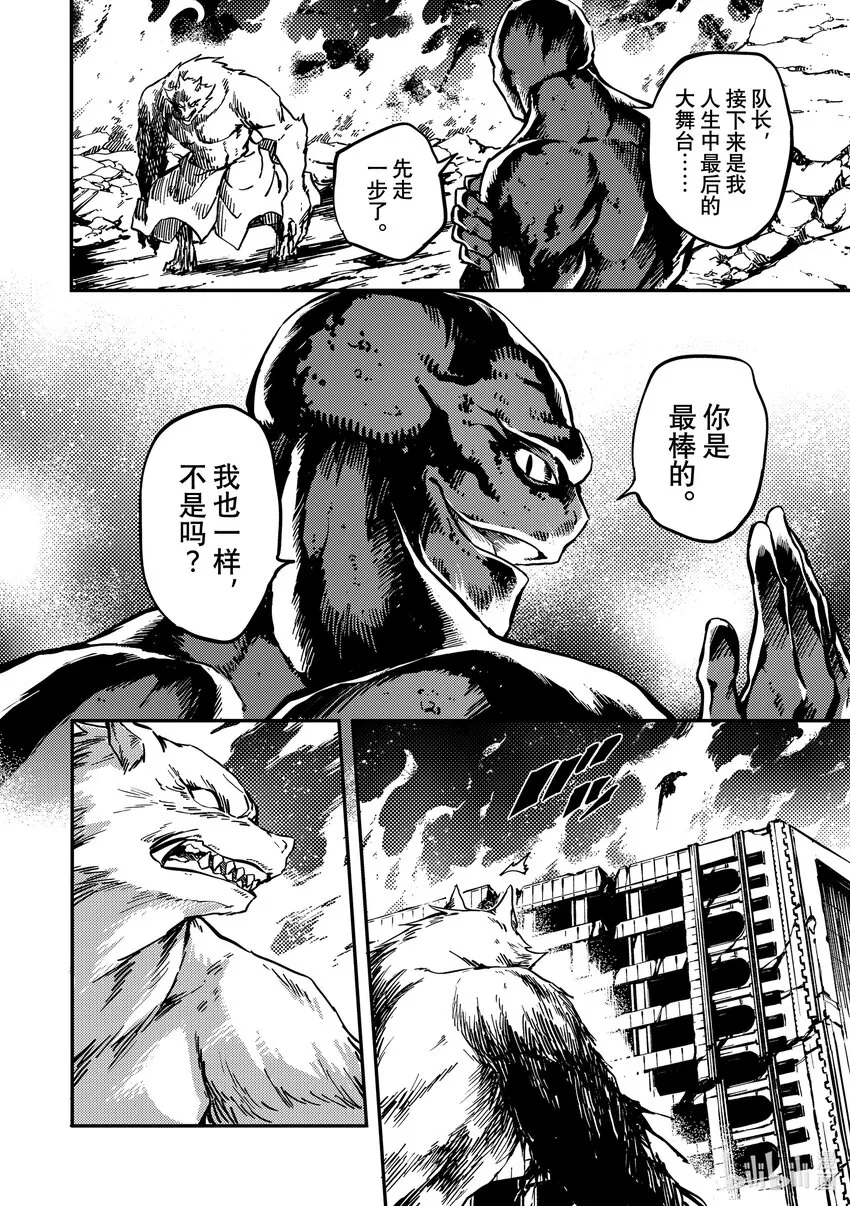78 首都决战⑥ 第21页