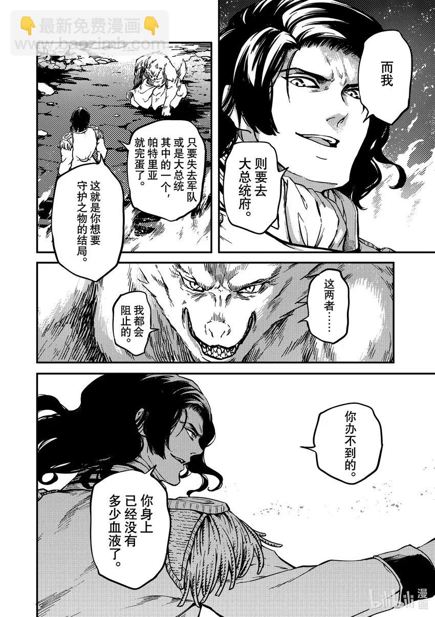 78 首都决战⑥ 第22页