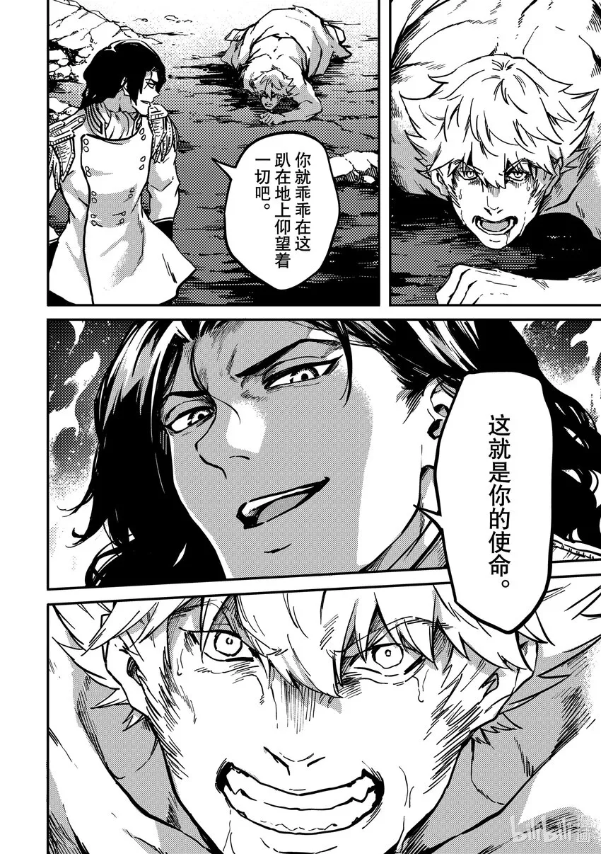 78 首都决战⑥ 第24页