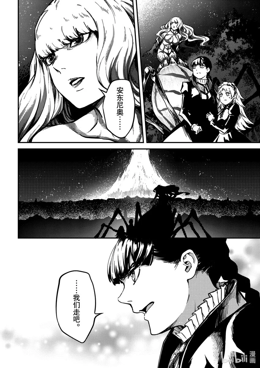 79首都决战⑦ 第2页