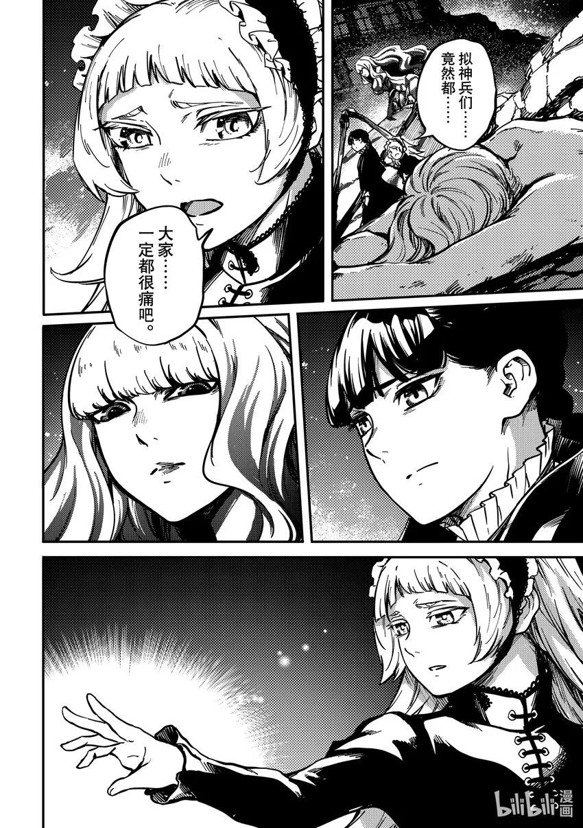 79首都决战⑦ 第4页
