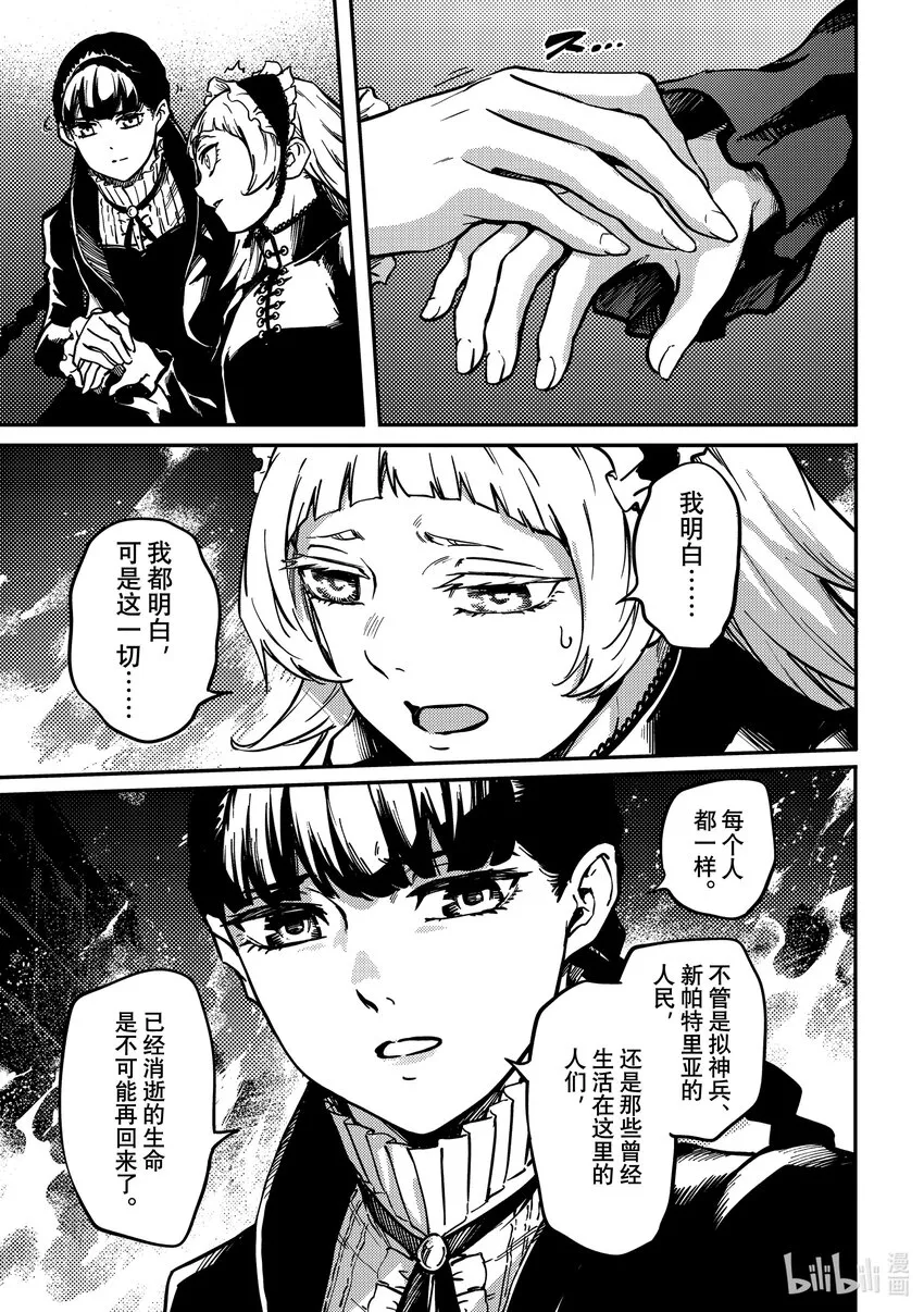 79首都决战⑦ 第5页
