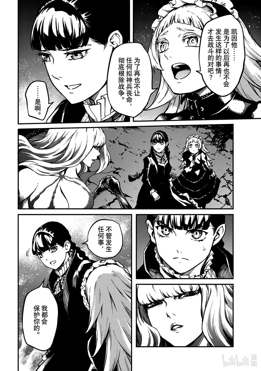 79首都决战⑦ 第6页