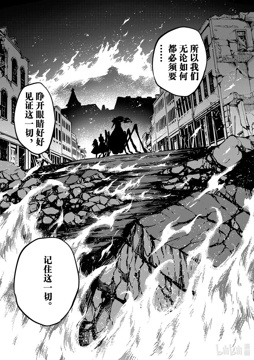 79首都决战⑦ 第7页