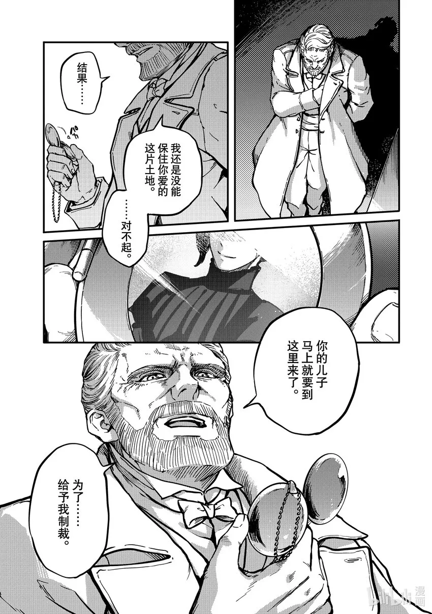 79首都决战⑦ 第9页