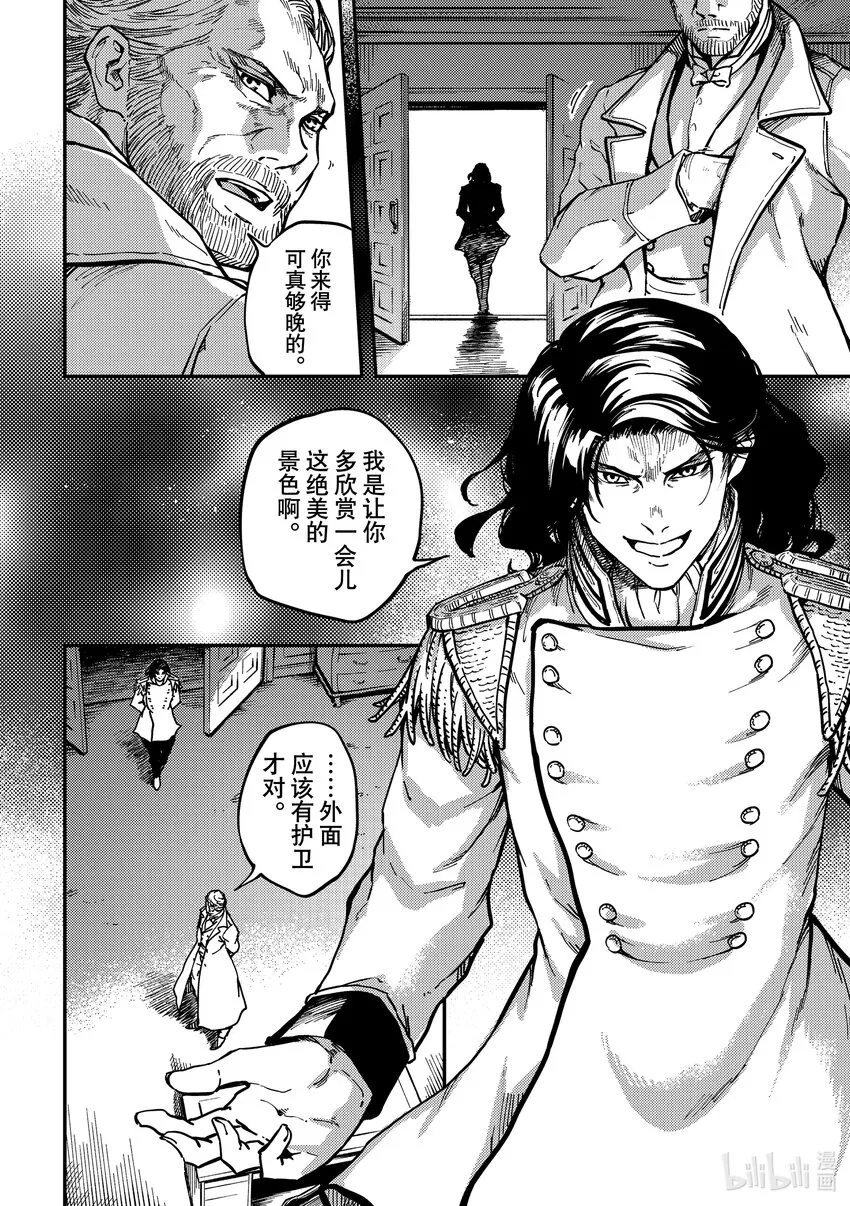 79首都决战⑦ 第10页