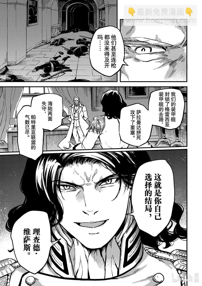 79首都决战⑦ 第11页