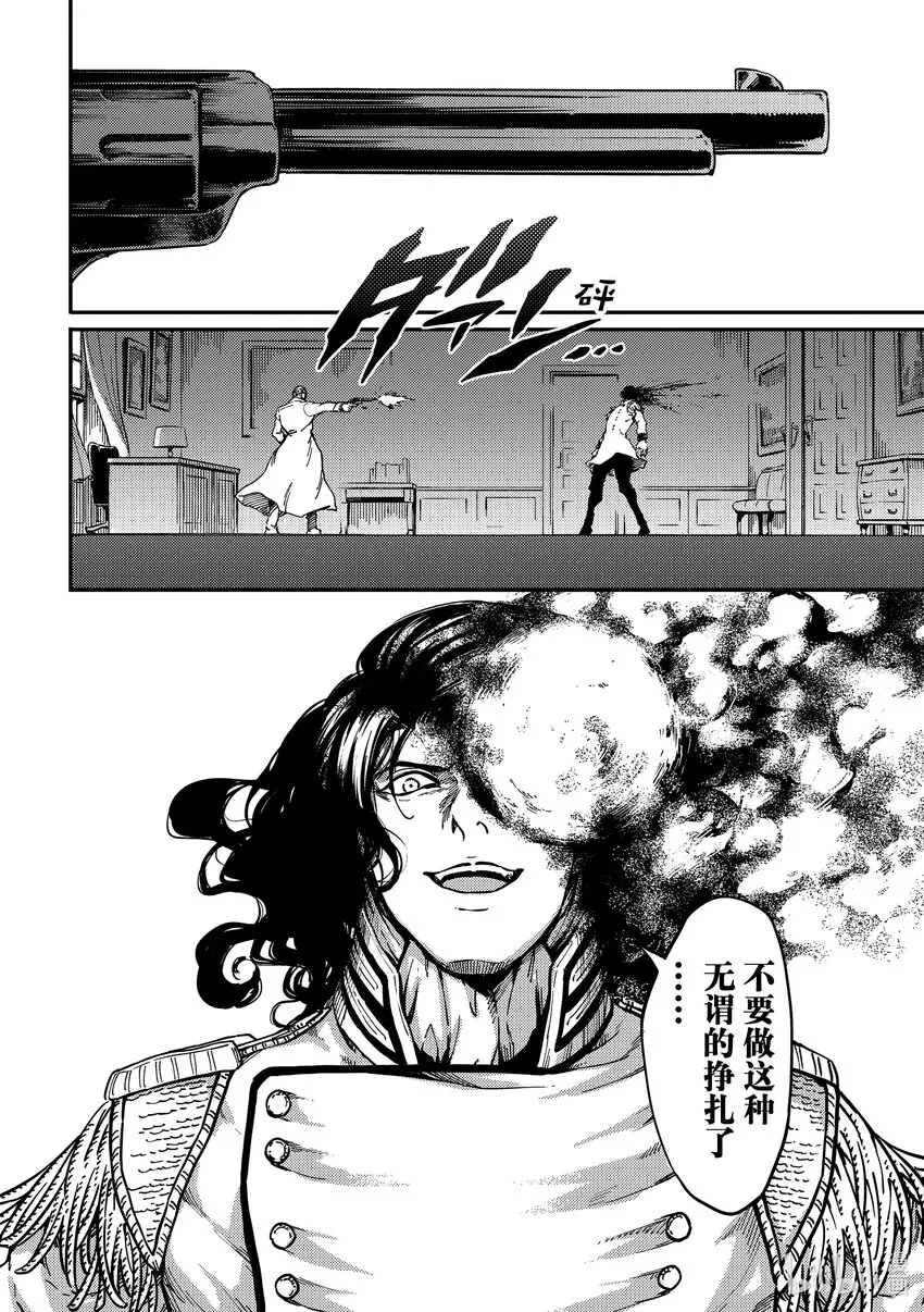 79首都决战⑦ 第12页