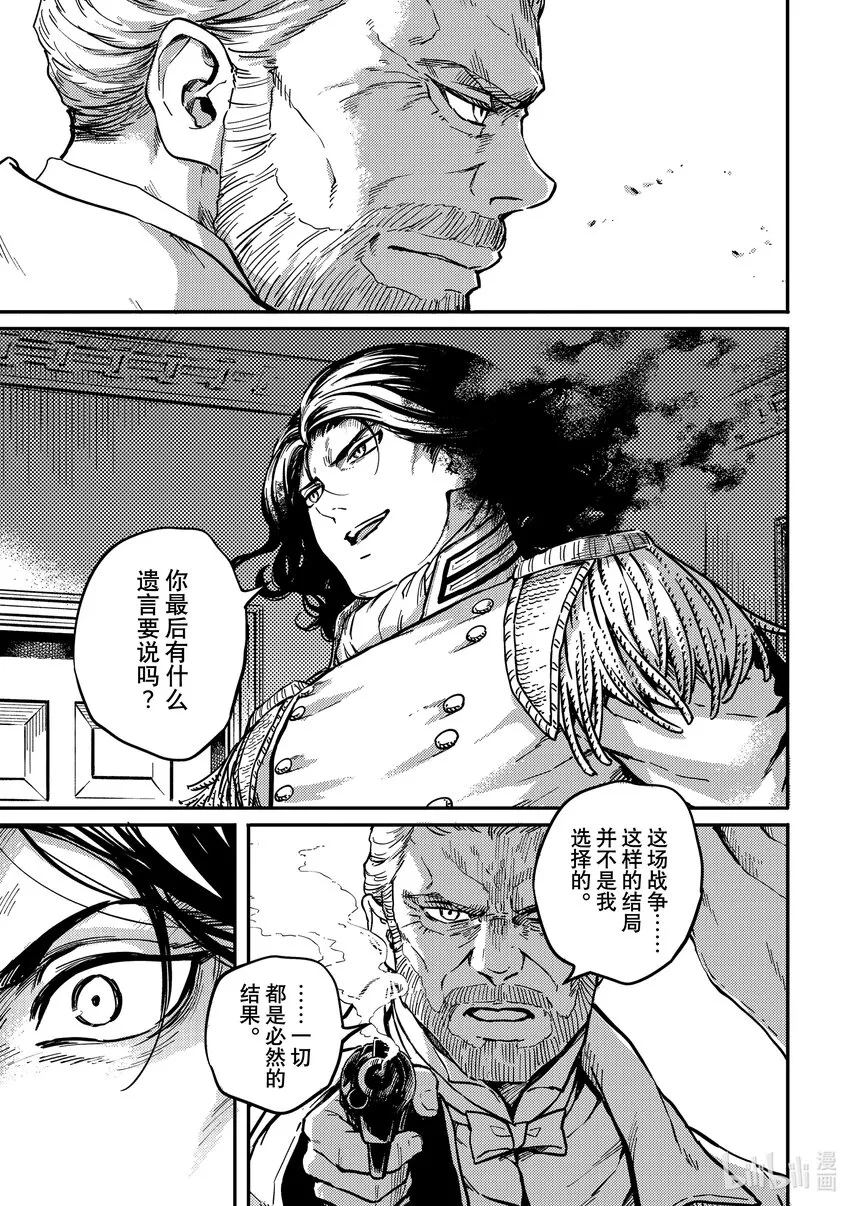 79首都决战⑦ 第13页
