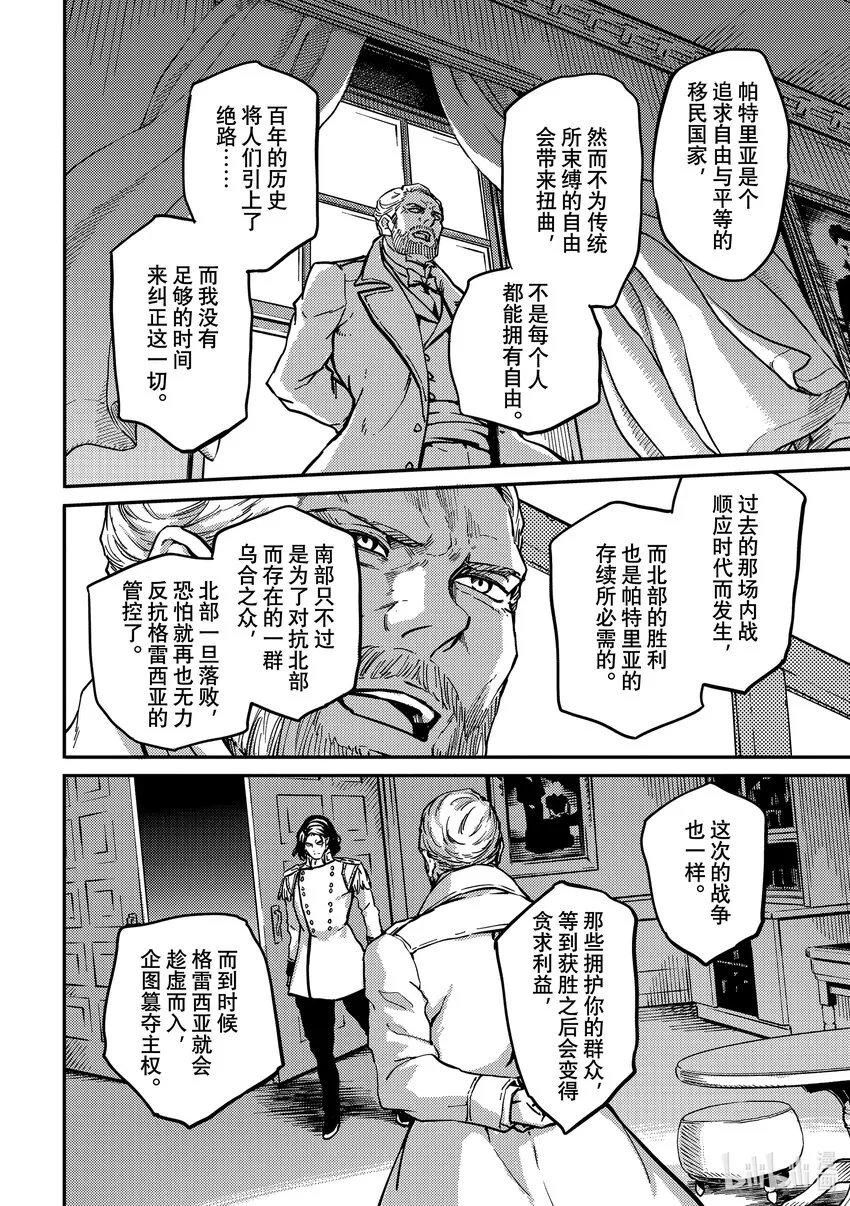 79首都决战⑦ 第14页