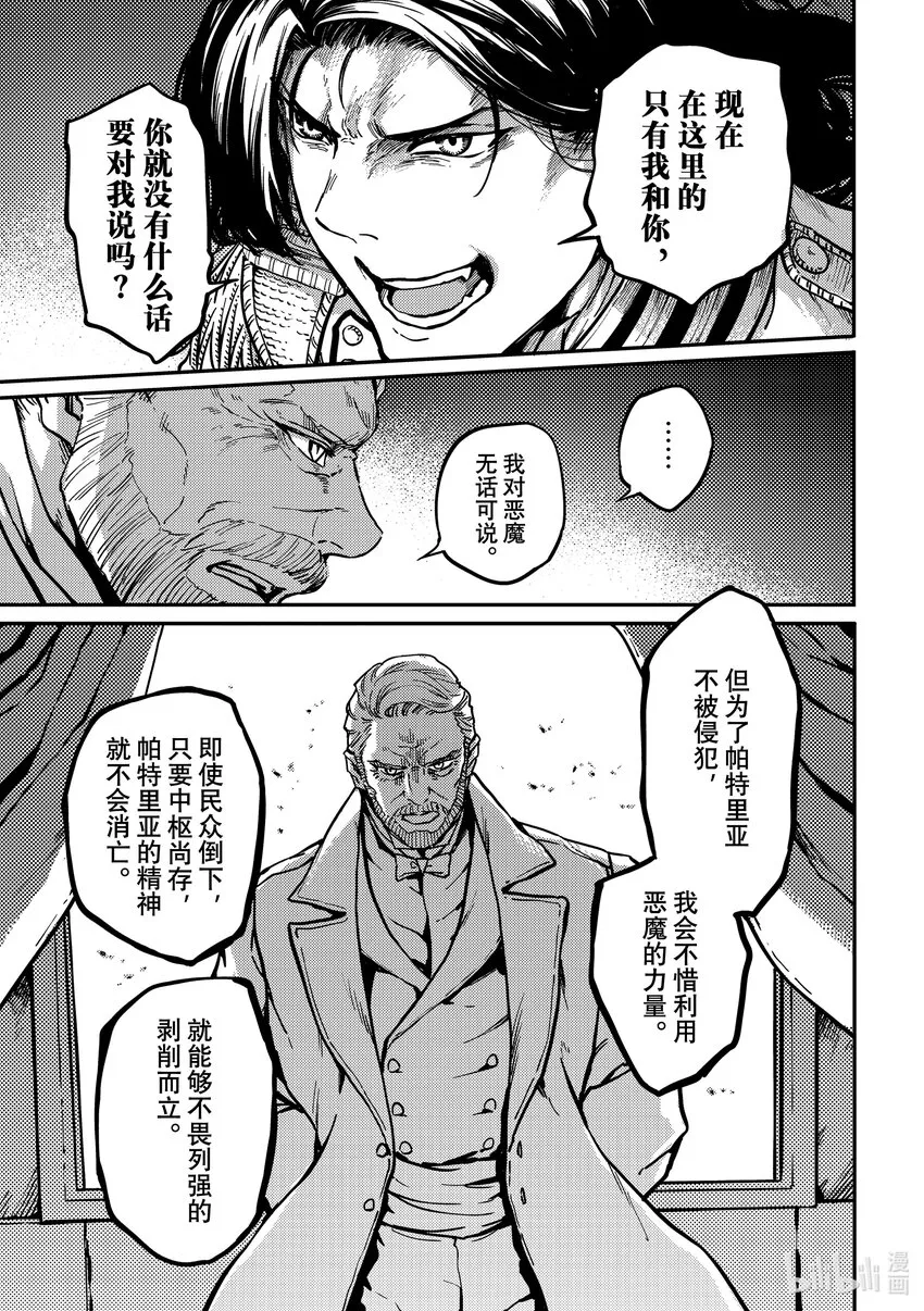 79首都决战⑦ 第15页