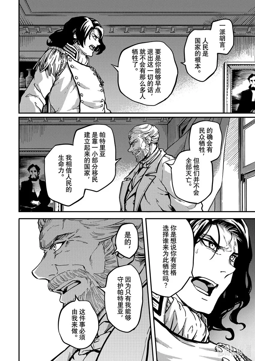 79首都决战⑦ 第16页