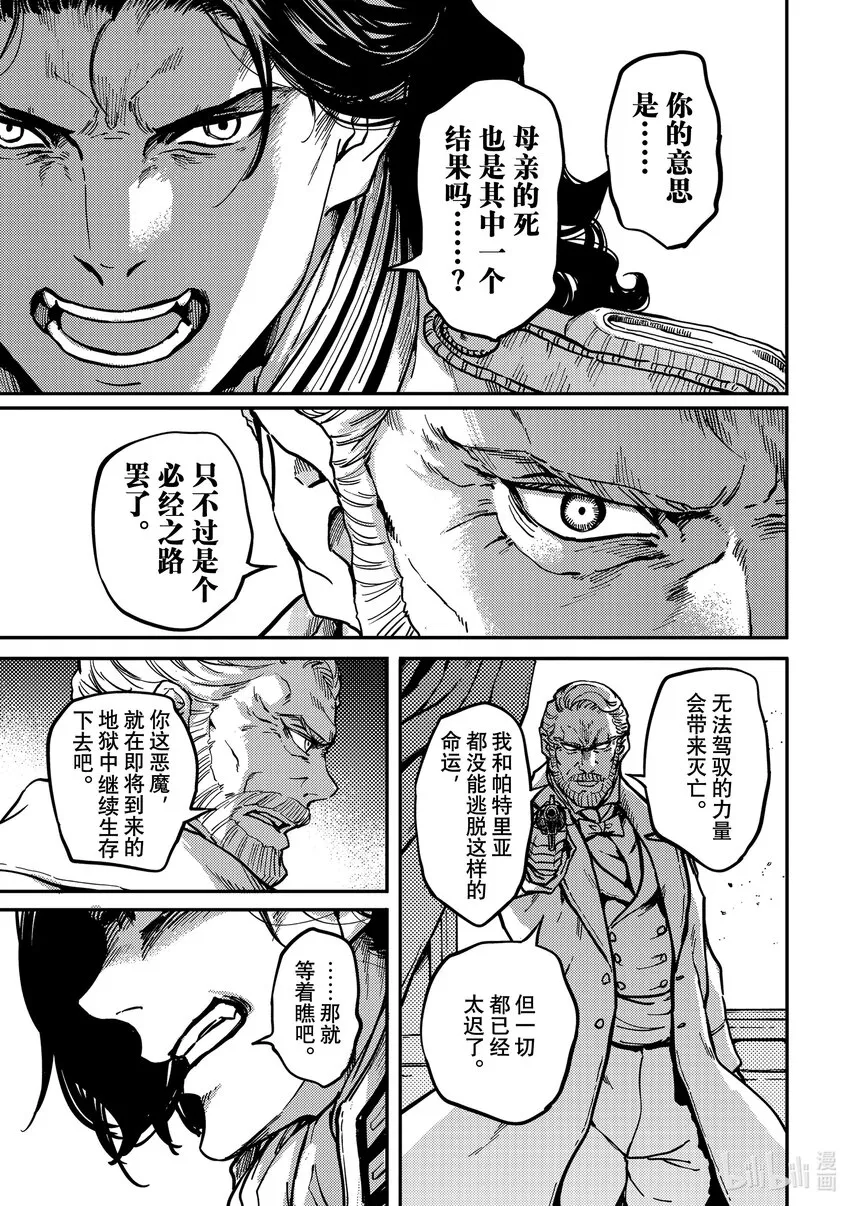 79首都决战⑦ 第17页