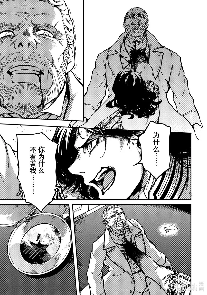 79首都决战⑦ 第19页