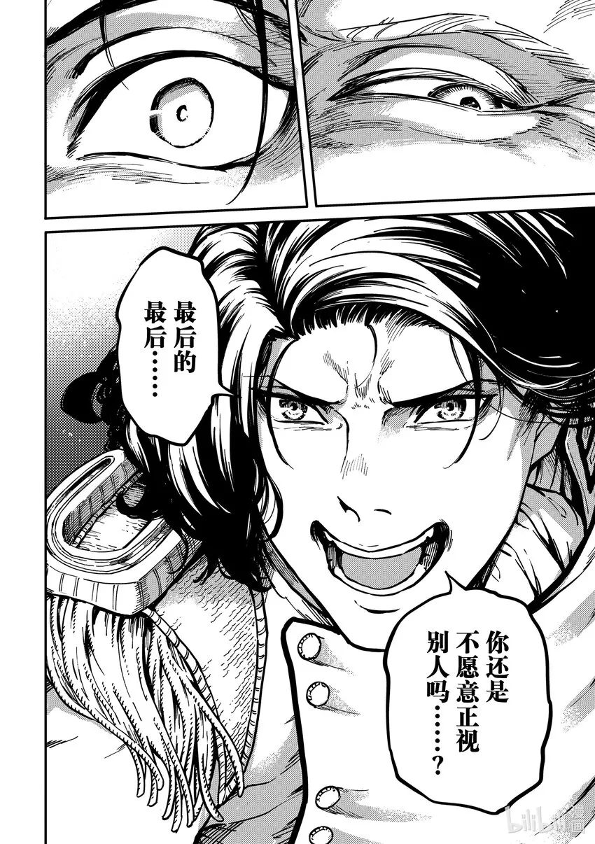 79首都决战⑦ 第20页