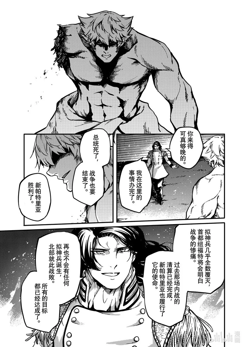 79首都决战⑦ 第23页