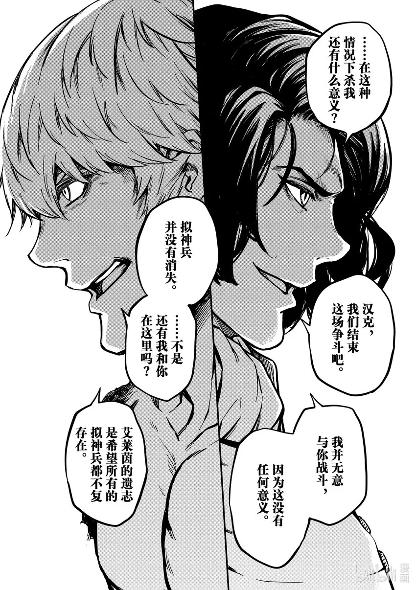 79首都决战⑦ 第24页