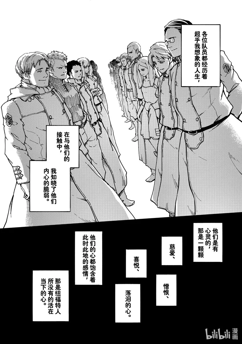 80首都决战⑧ 第2页