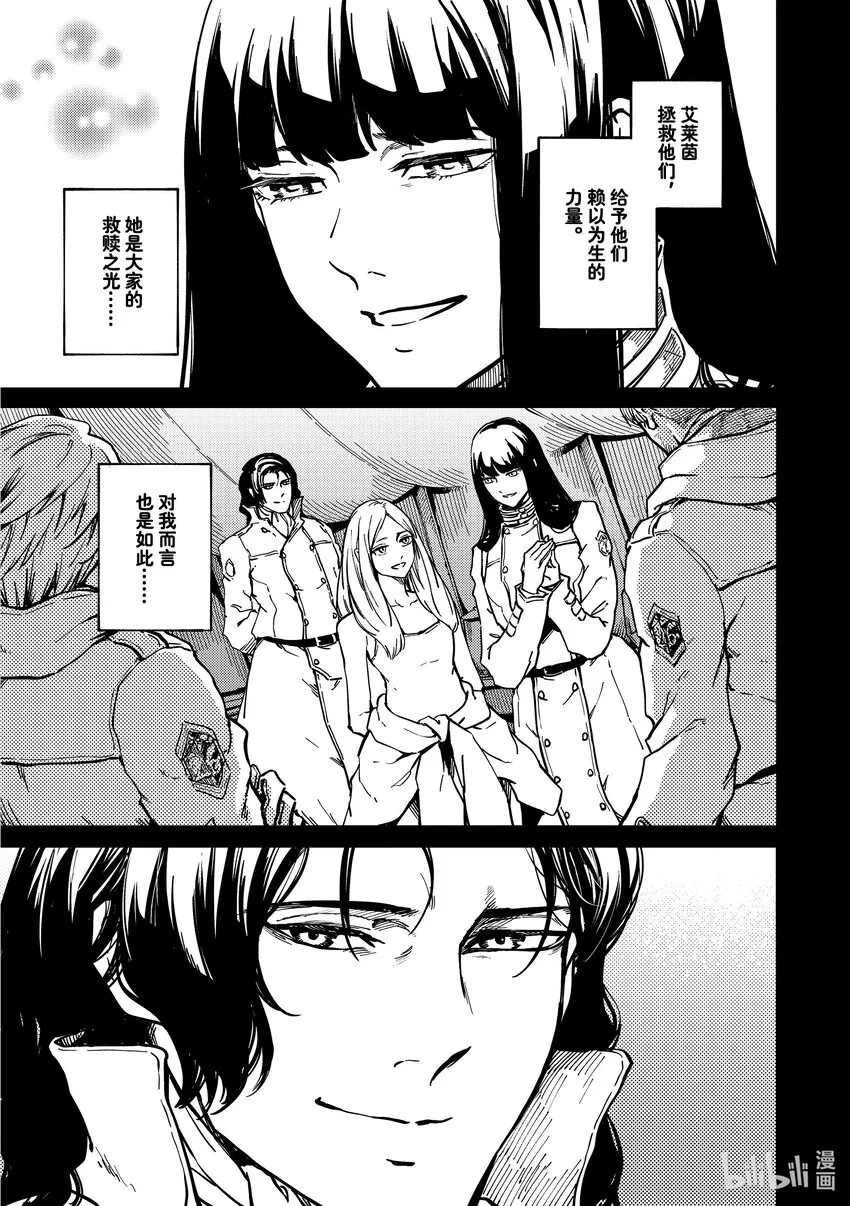 80首都决战⑧ 第3页
