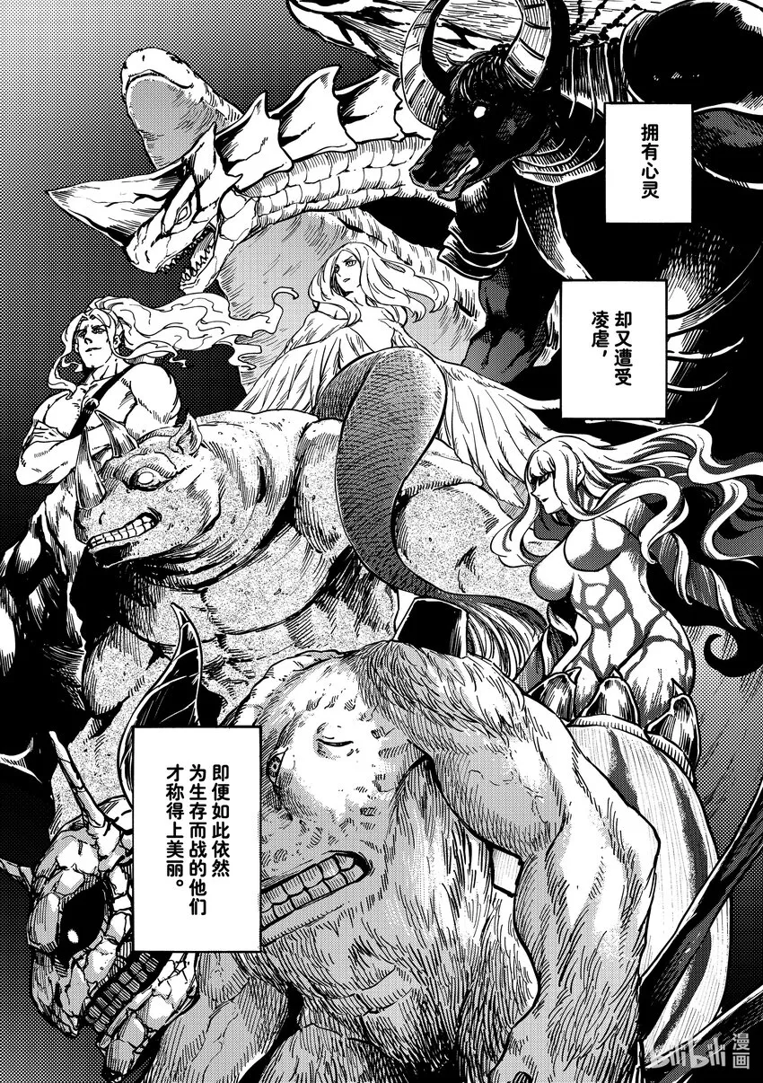 80首都决战⑧ 第4页
