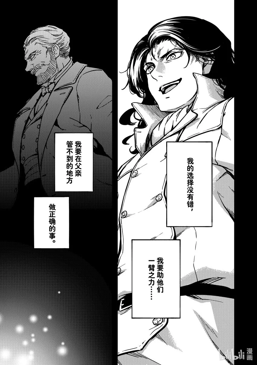 80首都决战⑧ 第5页