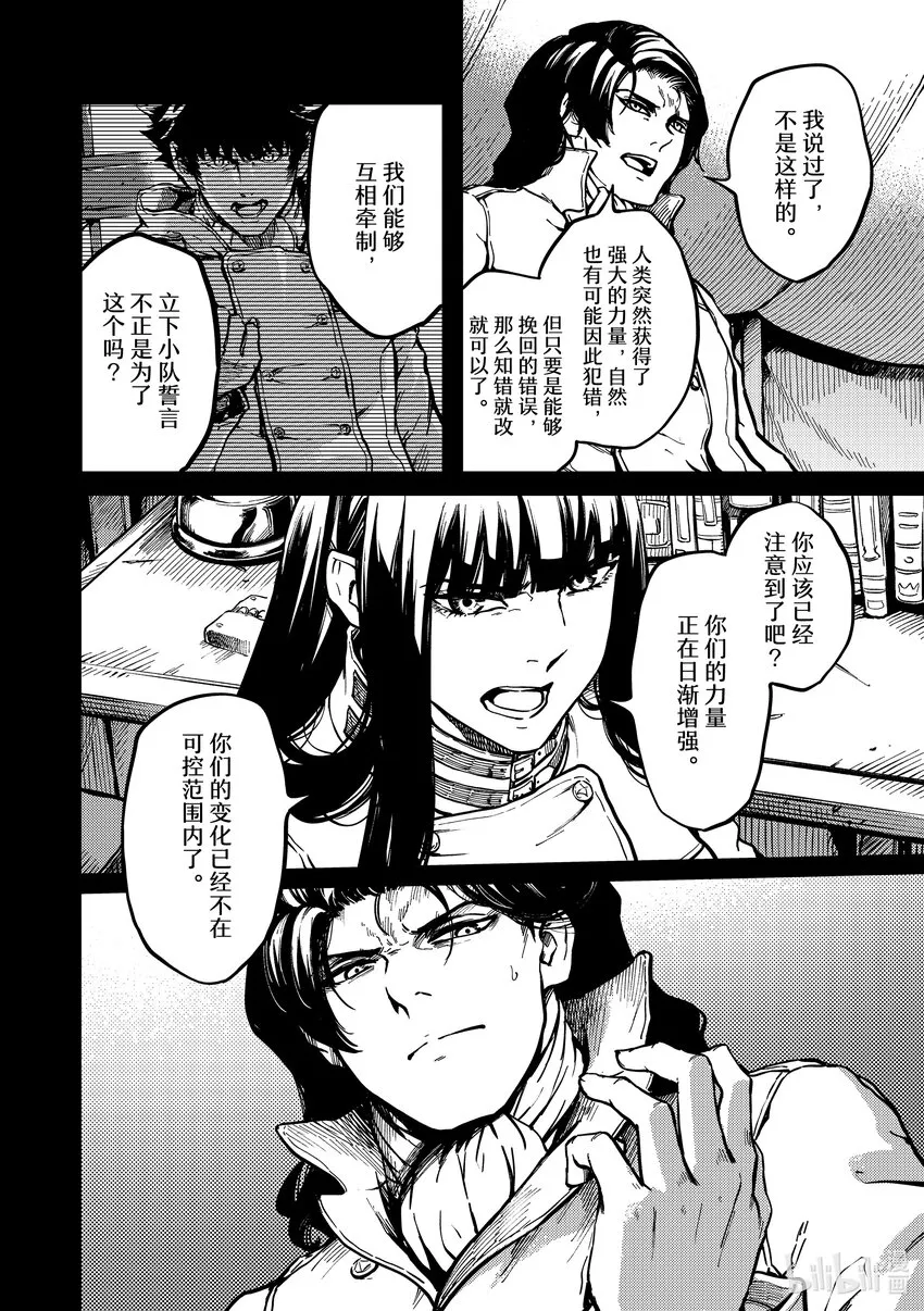 80首都决战⑧ 第8页