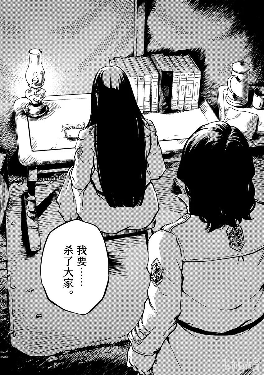 80首都决战⑧ 第10页