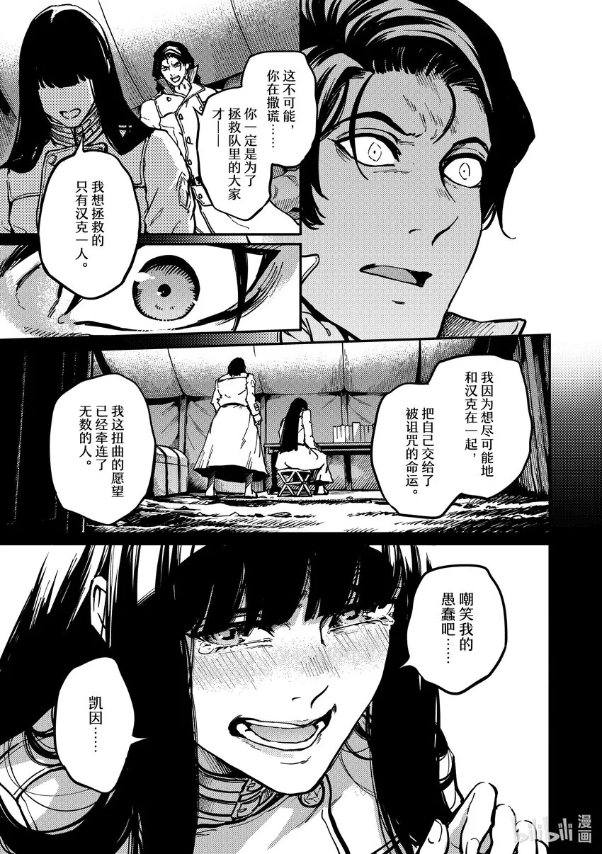 80首都决战⑧ 第11页
